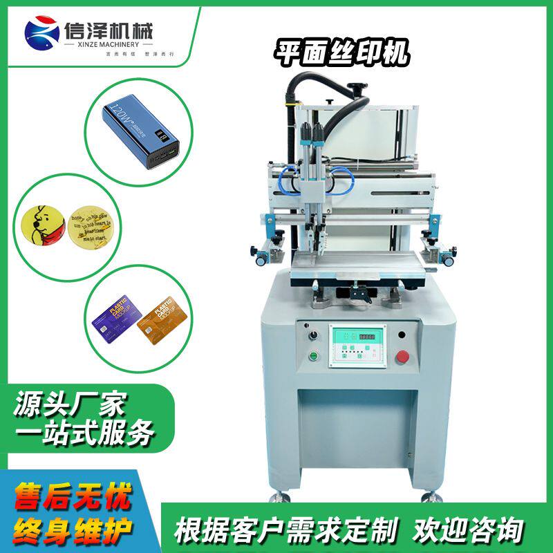 半自动2030单色平面丝印机 促销品徽章卡片个性化印刷 现货速发