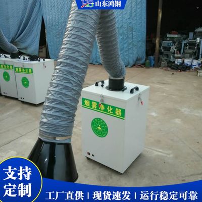 移动式焊烟净化器 车间焊接烟雾净化设备 welding fume purifier