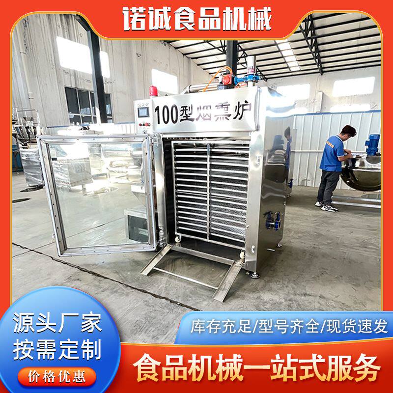流水线配套烟熏烘烤机红肠腊肠批量熏烤不锈钢熟食加工商用设备