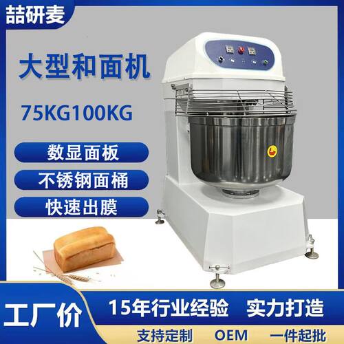 喆研麦120L200L和面机 240L揉面机 大型搅面机Spiral Dough Mixer