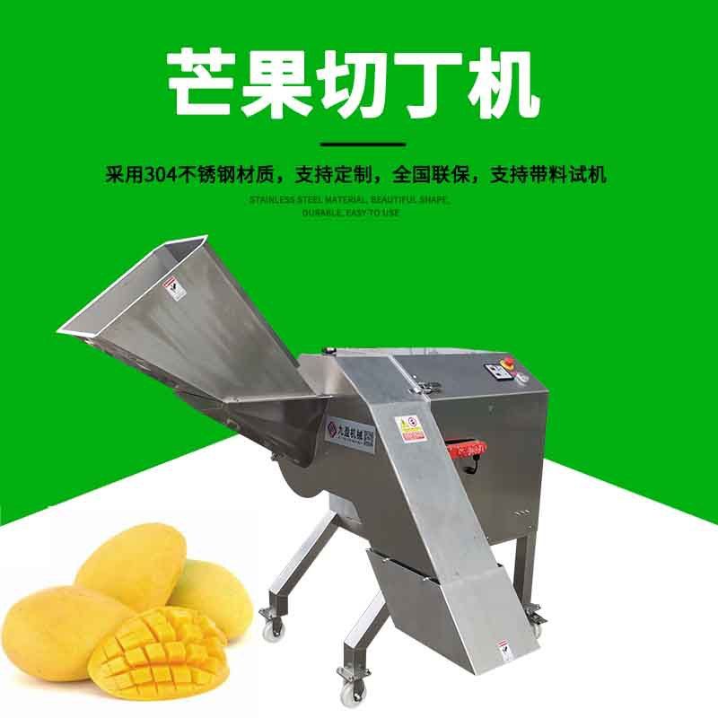新款芒果切丁机 离心式菠萝蜜切馅机 大型黄桃切丁草莓切粒机
