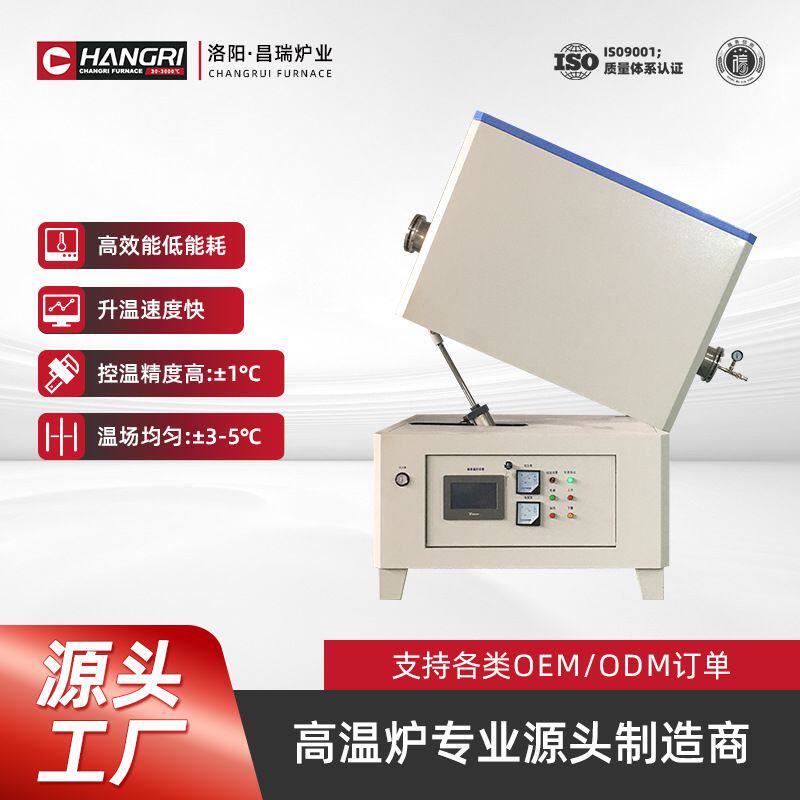 管式炉 高温旋转管式炉 大型高温电炉 真空热处理工业炉