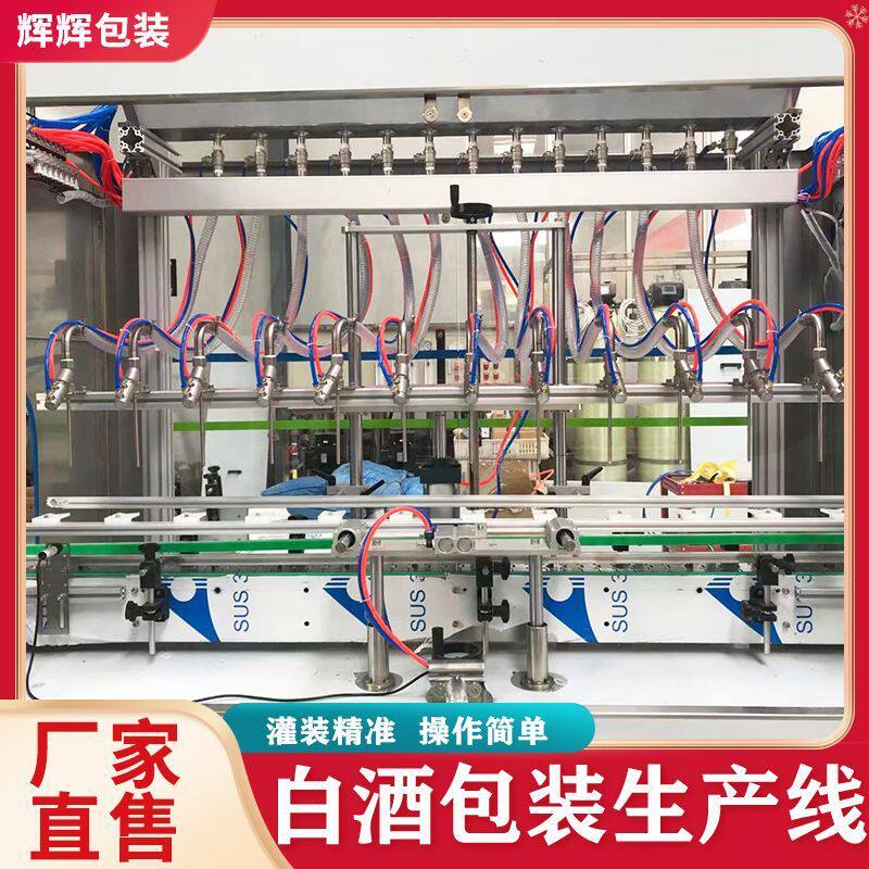 红酒葡萄酒灌装生产线 调味品灌装轧盖机 酱油醋灌装机定量灌装机