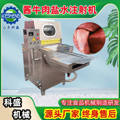 酱香牛肉盐水注射机 全自动鸭胸肉盐水注射机 肉制品入味机设备