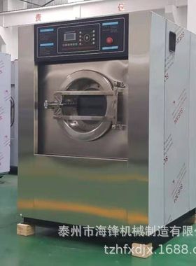 【特惠】15/20/25/30kg全自动洗脱机、各类工厂工作服清洗机