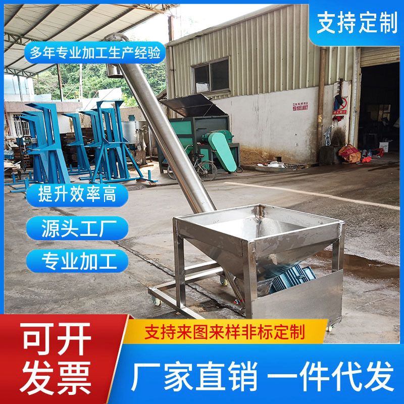 生产大型上料机 不锈钢螺旋输送机 BC干粉灭火剂颗粒蛟龙输送机