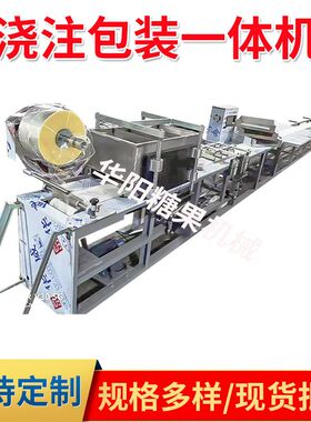 太阳拉丝糖浇注线包装机械老式传统糖果加工机器搅搅糖自动浇糖机