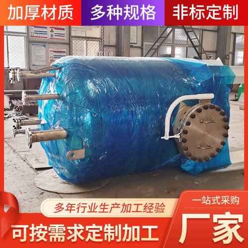 不锈钢工业电加热真空压力浸渍反应釜医药食品制药液体分散搅拌罐