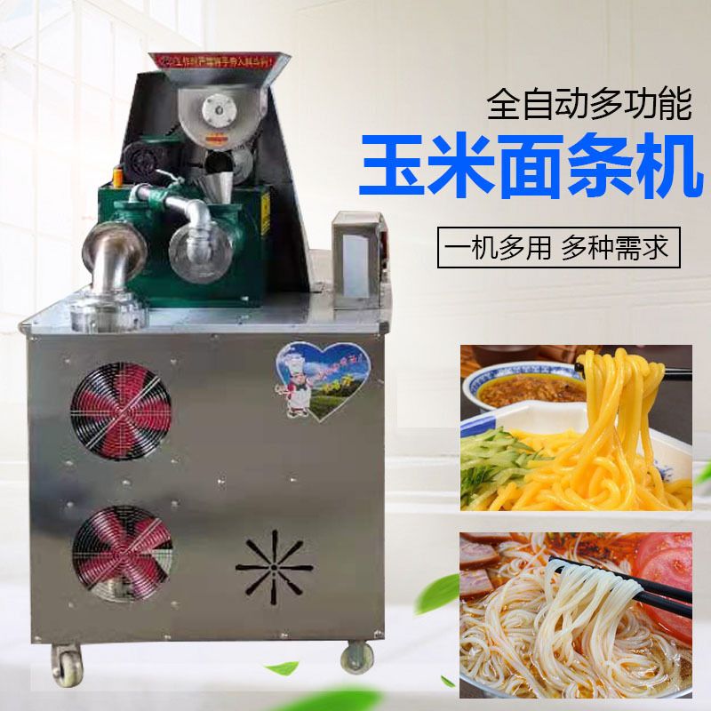 全自动朝鲜冷面机自熟玉米面条机商用米线米粉机杂粮面条机带配方