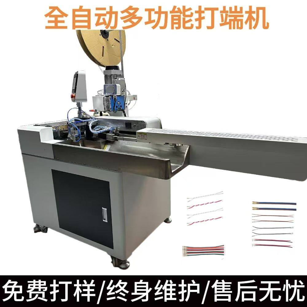 厂家直发全自动剥皮沾锡打端机单头端子沾锡机裁线剥皮镀锡端子机,五金/工具,剥线机,淘宝优惠券,粉丝福利购,淘宝优惠卷