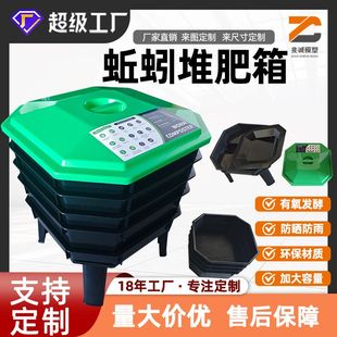 定制园艺户外蚯蚓堆肥箱大容量多层粪肥堆肥桶发酵厨余蚯蚓养殖箱