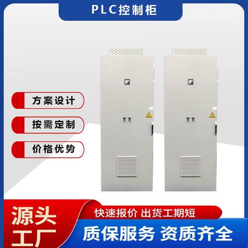 达港新品 变频配电柜控制柜电柜成套控制自控系统