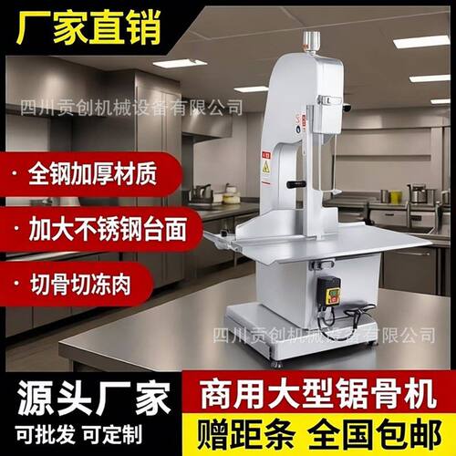 锯骨机商用骨头切骨机小型电动全自动切据牛骨猪蹄肉铺剁骨锯肉机