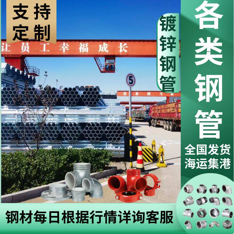 厂家现货衬塑管热镀锌衬塑给水钢管沟槽冷热水外镀锌内衬塑钢管