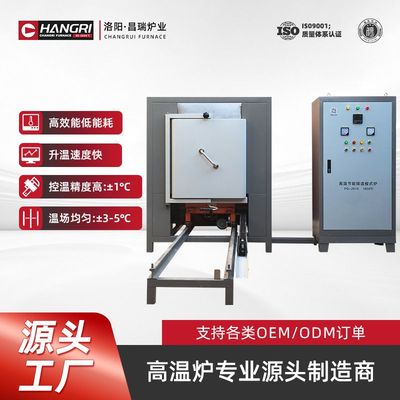 昌瑞1600℃大容量梭式电阻炉 工业实验室马弗炉 智能程序烧结炉