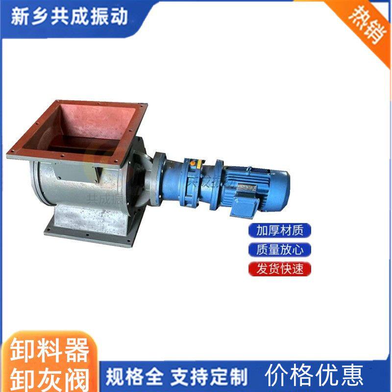 耐高温300X300锁风卸料阀 新型旋风卸料器 16型旋转下料阀
