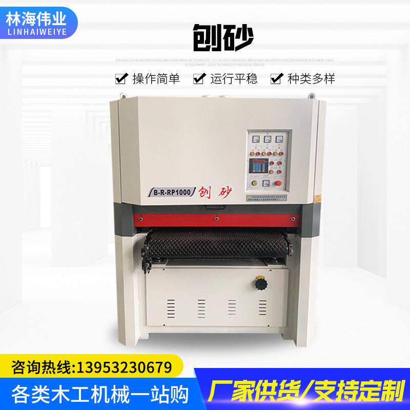 全自动宽带砂光机 工机械重型刨砂机 厂家 螺旋刨砂光机