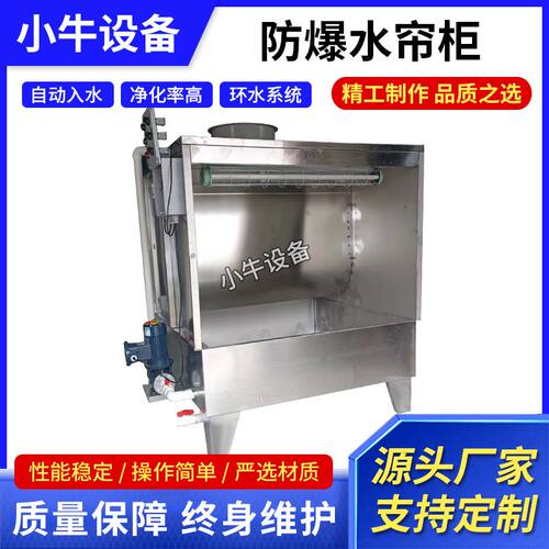 打磨喷漆台水濂柜工艺品喷油水帘柜喷漆房水濂机环保水帘机设备厂