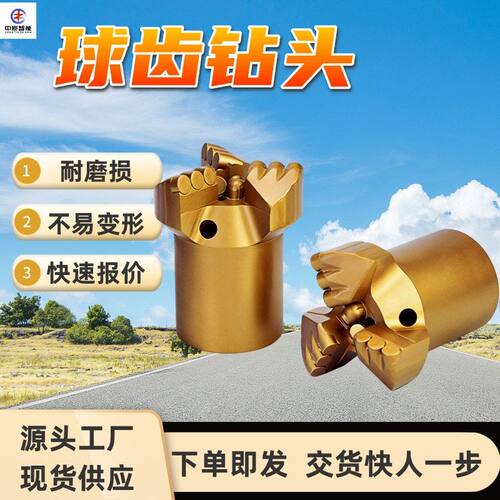 球齿钻头 连接方式灵活 孔壁光滑 耐磨损 球齿钻头 球齿钻头