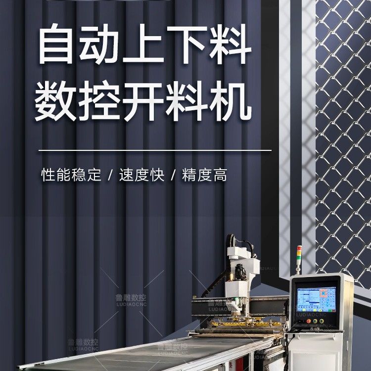 无人化开料加工中心铝蜂窝板自动下料机高精度数控开料机板式家具