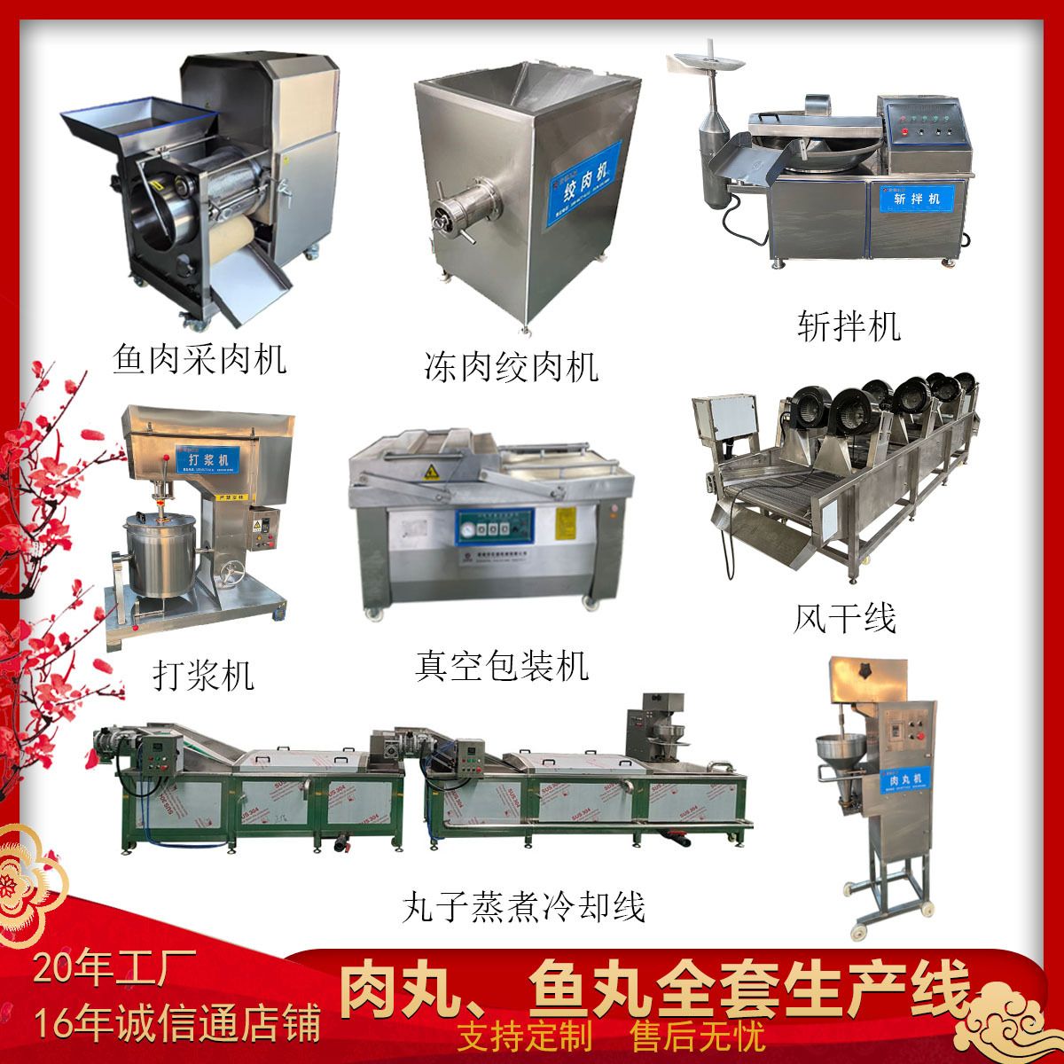 定制牛肉丸子加工全套生产线鱼丸流水线设备贡丸成型加工机器