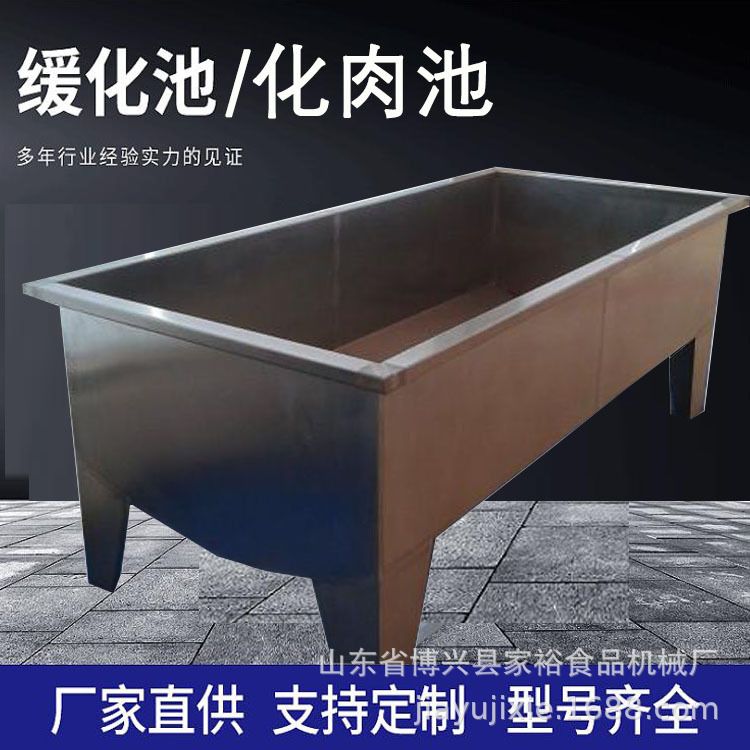 不锈钢化肉池 商用缓化槽 食品肉类海鲜解冻池 缓化水槽子