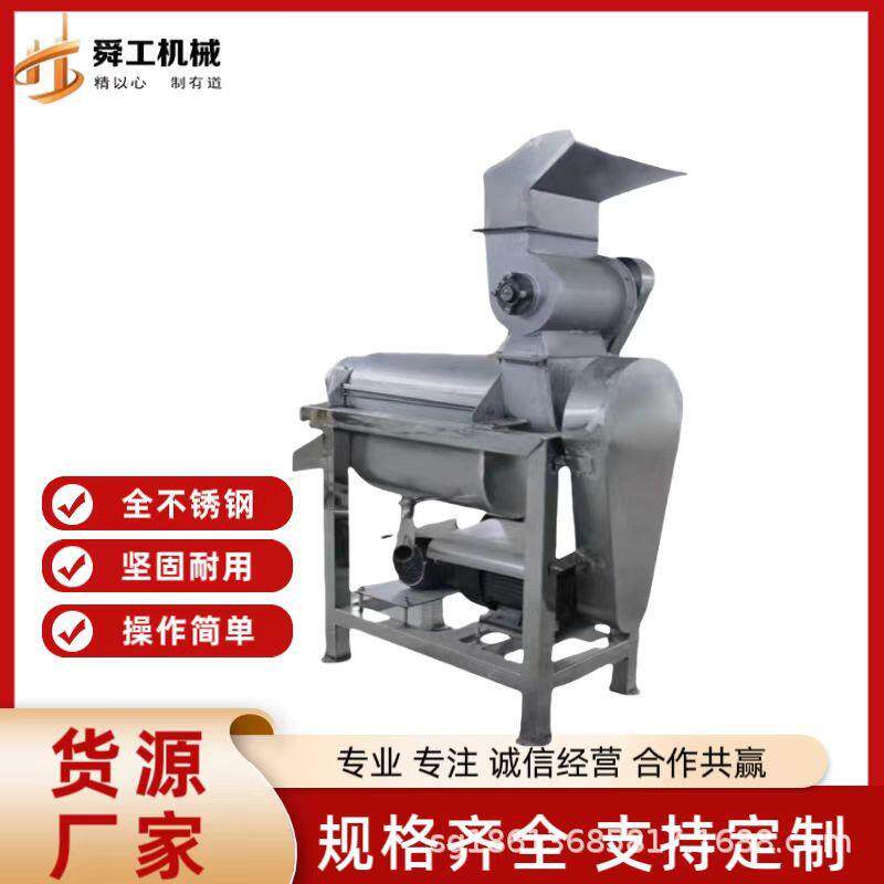 果蔬大型工业榨汁机苹果秋月梨胡萝卜压汁机304不锈钢白菜挤汁