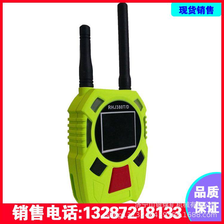 漏电探测 在多种环境下的漏电检测 RHJ380/D型消防员搜救型呼救器