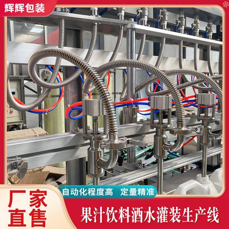商用自动化啤酒灌装线 全自动液体豆汁灌装线 瓶装饮料灌装机