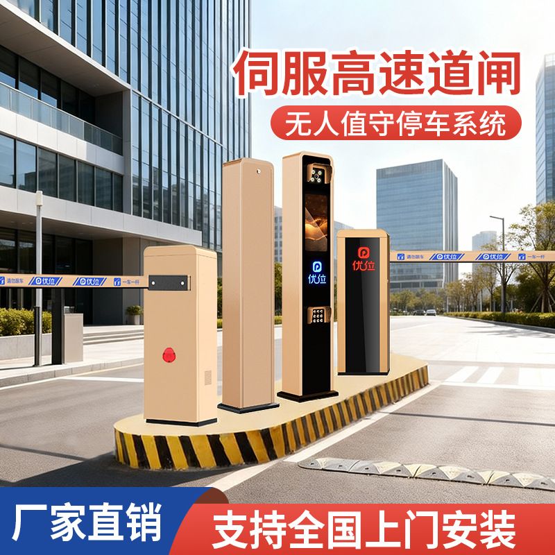 停车场道闸栏杆一体机小区大门车牌识别智能无人值守收费系统图片