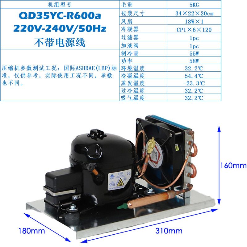 R600aQD35YC压缩机冷凝器机组制冷机组微型迷你冷凝机组压缩机组