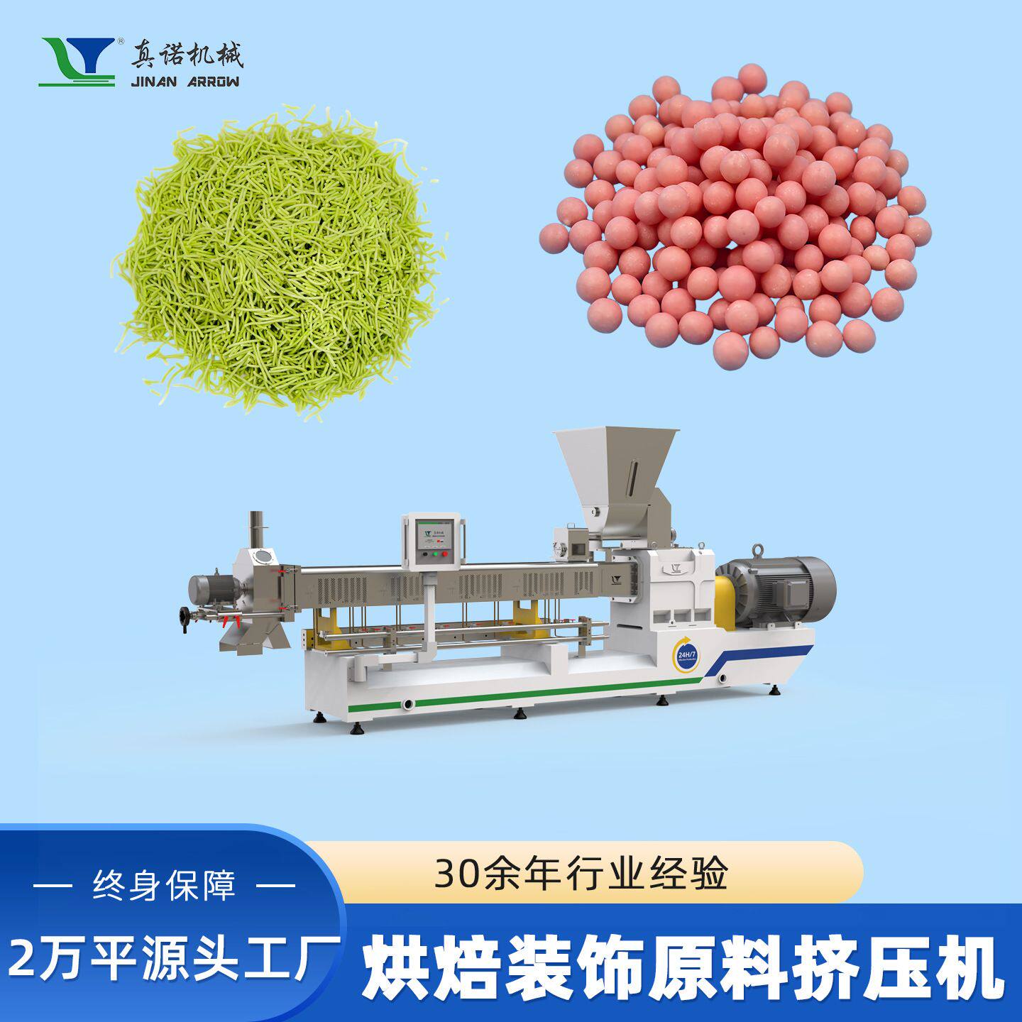 蛋糕装饰原料加工设备多功能膨化脆米球生产线饼干屑机器源头工厂