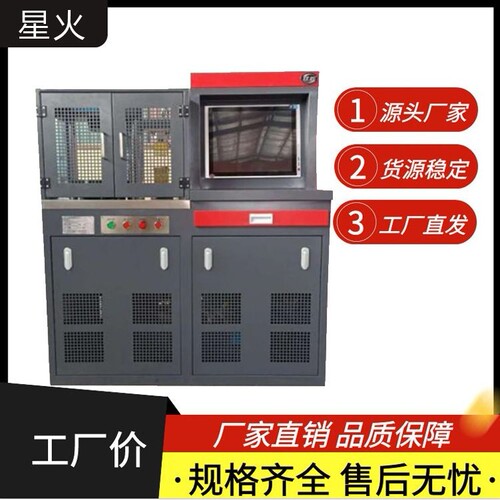陶粒砂压力试验机 300kN石油支撑剂压裂破坏 承载力测试机 供应