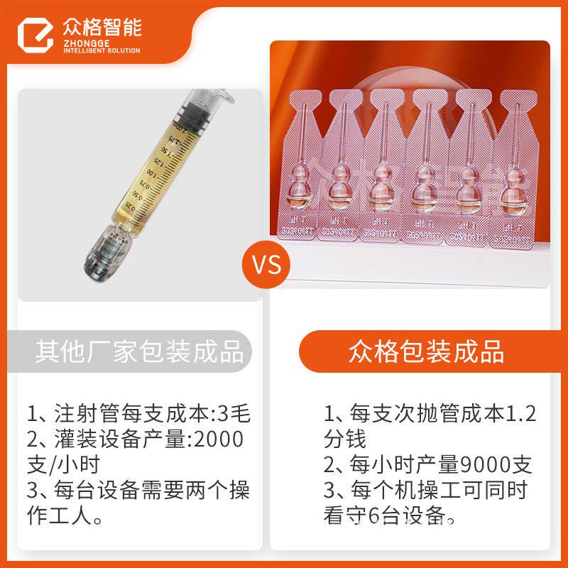 悬hu同款0.03毫升双面鼓儿童中医脐灸肚脐滴剂微量精油灌装机厂家