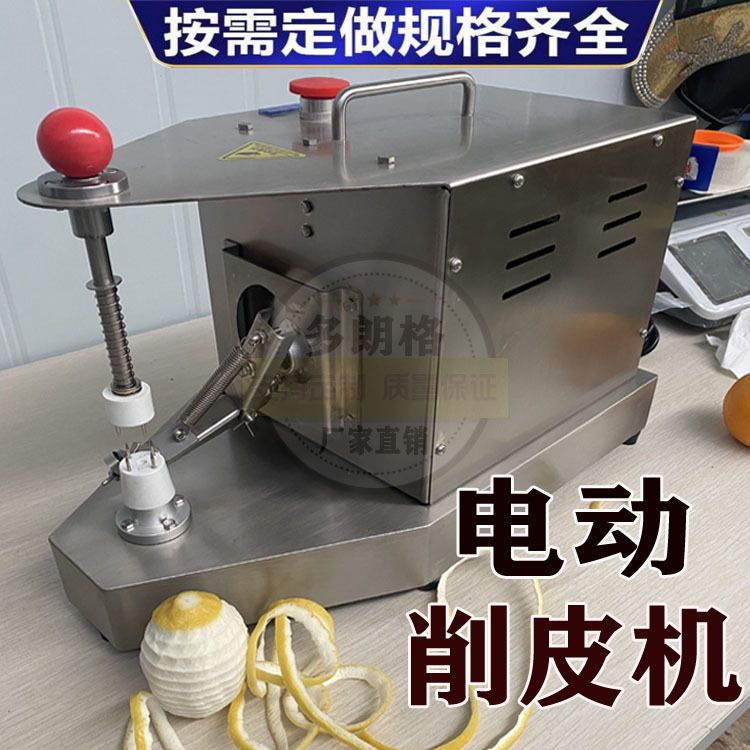 橙子苹果梨削皮机切橙器水果多功能削皮器剥橙器居家橙子去皮器
