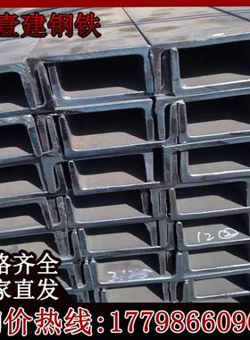 供应Q355C低合金槽钢10a黑铁U型槽铁18b钢结构30C现货低价