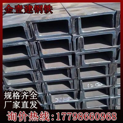 供应Q355C低合金槽钢10a黑铁U型槽铁18b钢结构30C现货低价