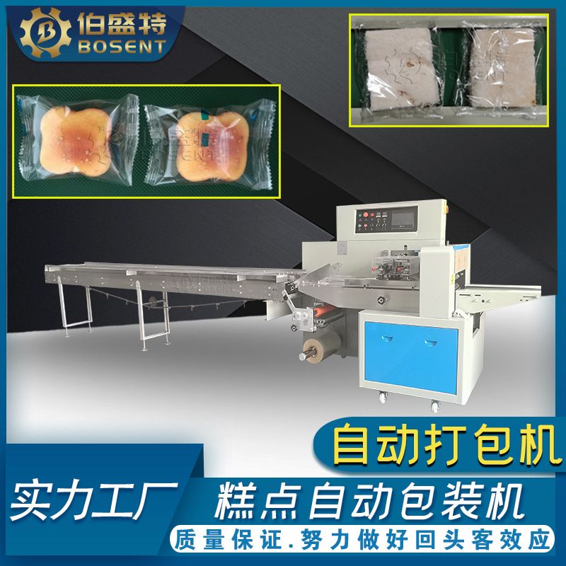 俄罗斯风味糯米糕包装机 北京特产龙须酥糖糕点包装机全自动打包