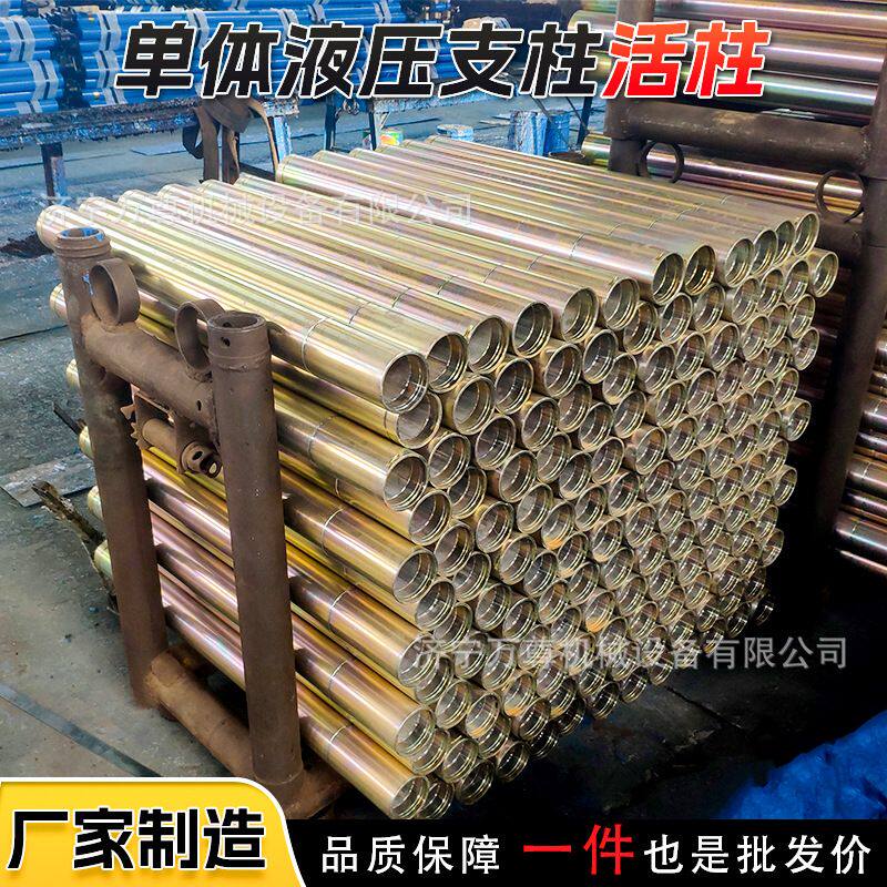矿用单体液压支柱油缸活柱DWX定制悬浮支柱电镀铜热处理油缸活柱
