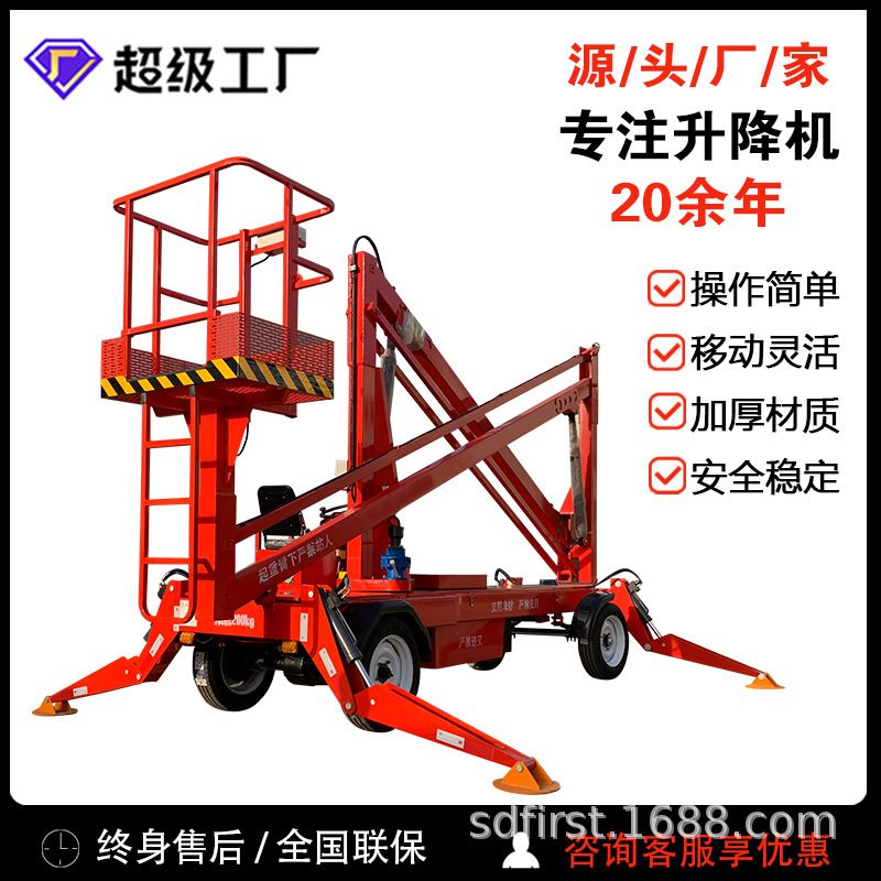 电动液压式升降车高空作业维修升降平台可350°旋转曲臂式升降机