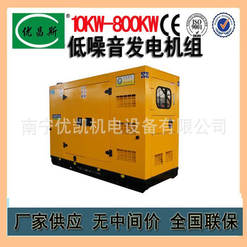 厂家 低噪音柴油发电机组10KW-800KW户外用发电机组
