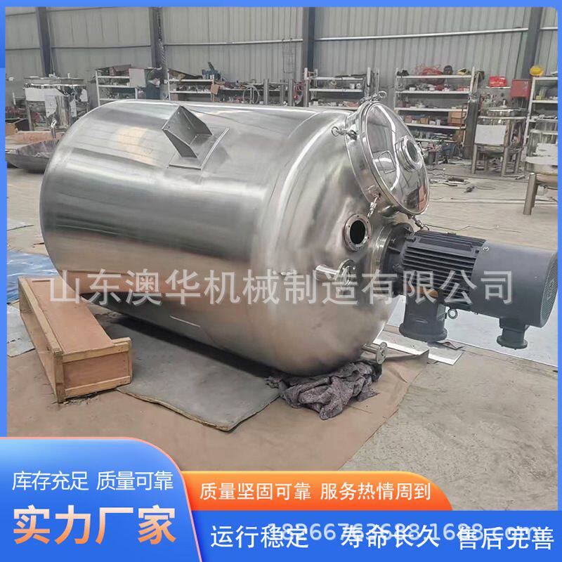 日化洗护行业保温搅拌锅200L饮料调配罐 真空无菌防腐防爆反应釜