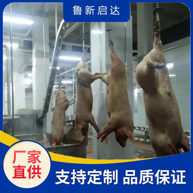 L大型猪屠宰设备 整猪剥皮线 全自动生猪屠宰流水线 挂猪手推线