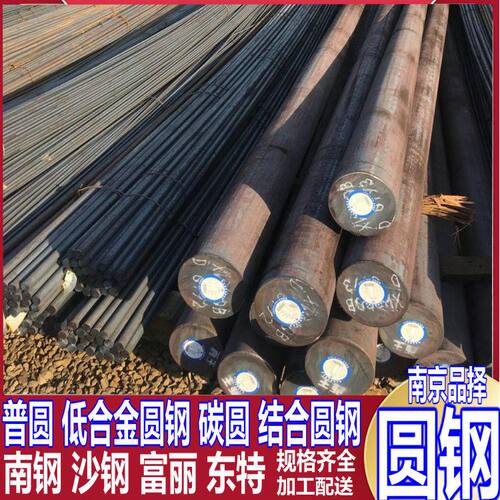 江苏南京浦口 六合 圆钢,,热镀锌圆钢  40cr 20#45#东方特钢