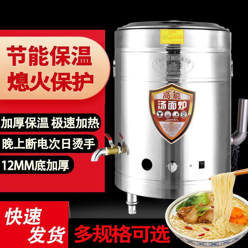 九鼎王煮面炉商用多功能燃气电热煤气汤锅节能卤肉水煮煲汤熬粥炉