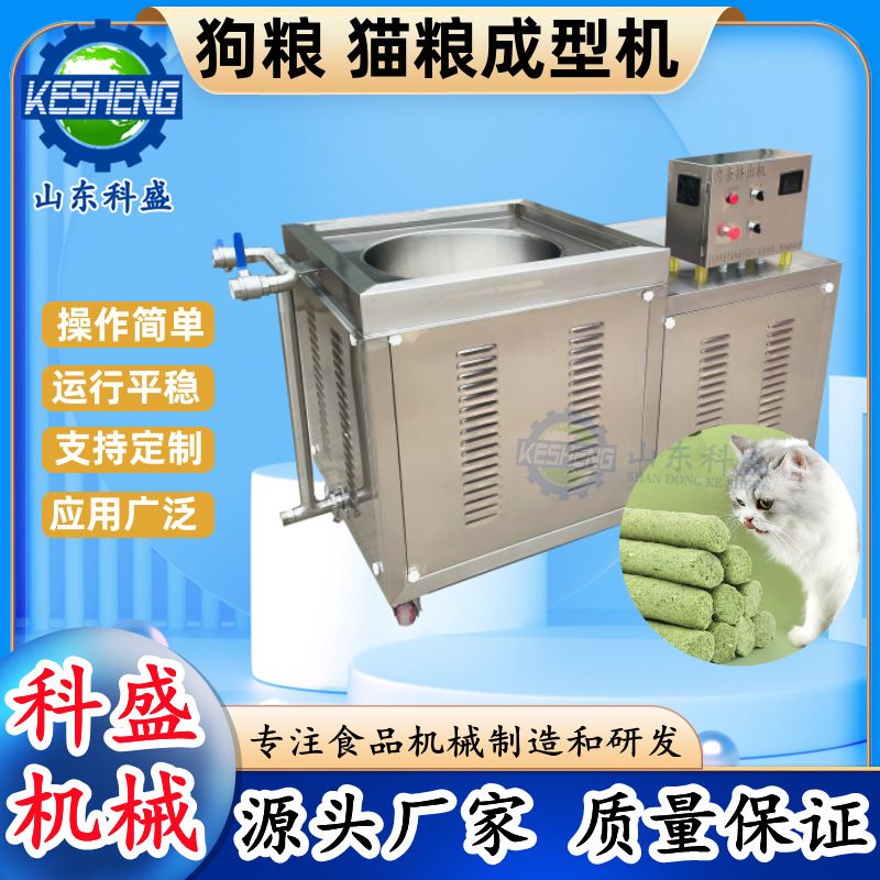 狗粮猫粮成型机肉条机 猫草棒成型机 狗粮猫粮零食加工设备