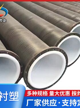 钢衬塑管道DN100衬PO复合管件厂家 碳钢内衬PE管法兰连接化工管道