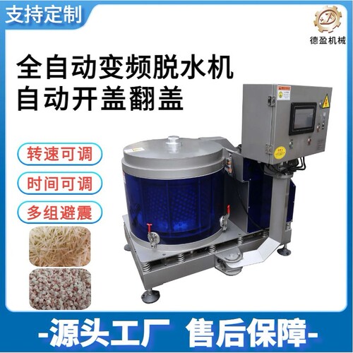 304不锈钢蔬菜脱水机全自动酸菜包菜萝卜土豆水果肉类加工脱水机