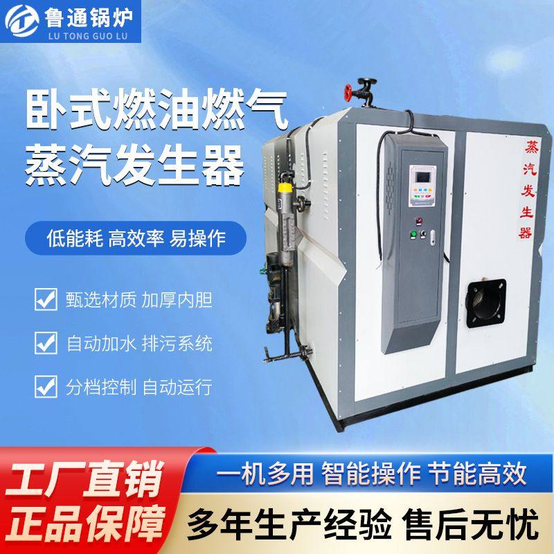 卧式燃油燃气蒸汽发生器 桑拿洗浴商用蒸汽加工 卧式供暖锅炉,五金/工具,工业电炉,淘宝优惠券,粉丝福利购,淘宝优惠卷