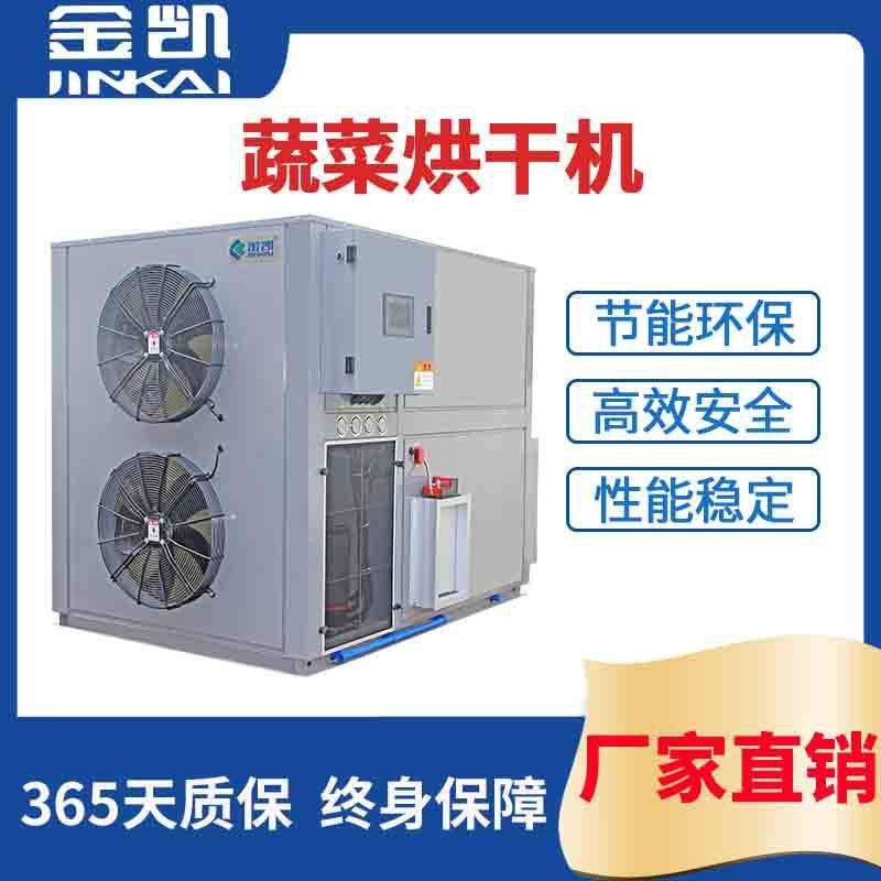 工业烘干机广东厂家 大蒜烘干机 萝卜干烘干机 土豆烘干机